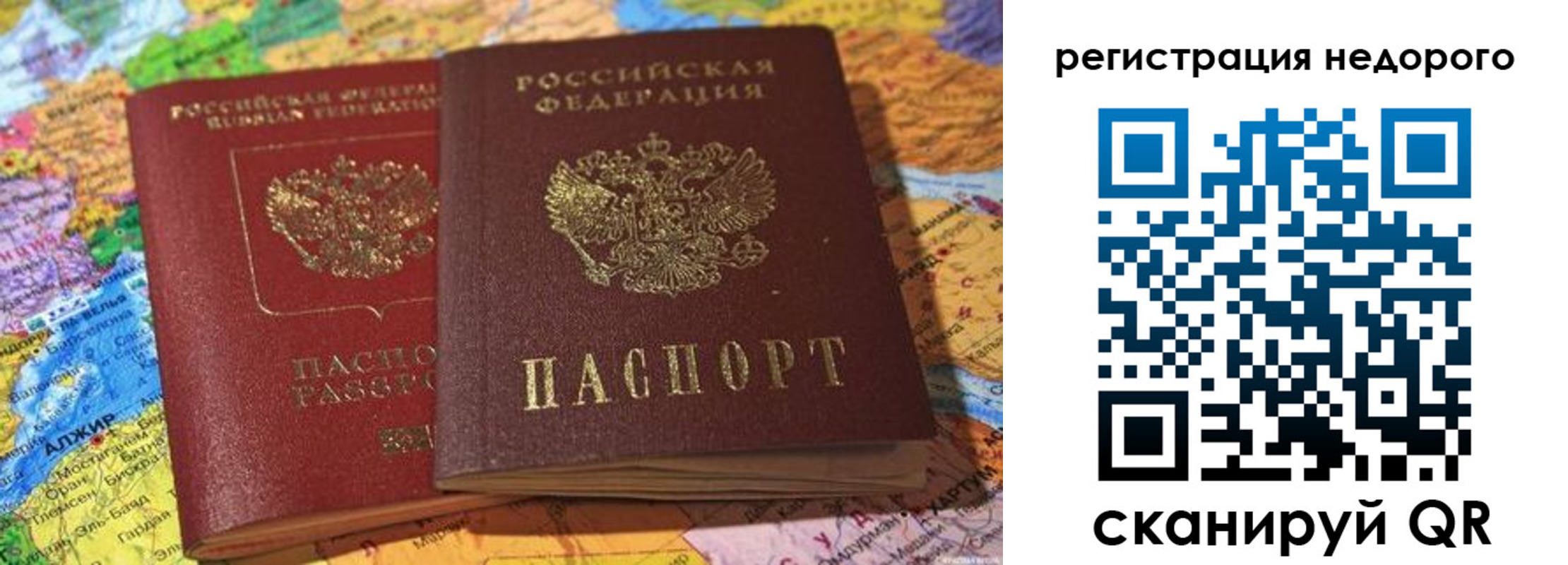 временная регистрация в квартире в Тихвине