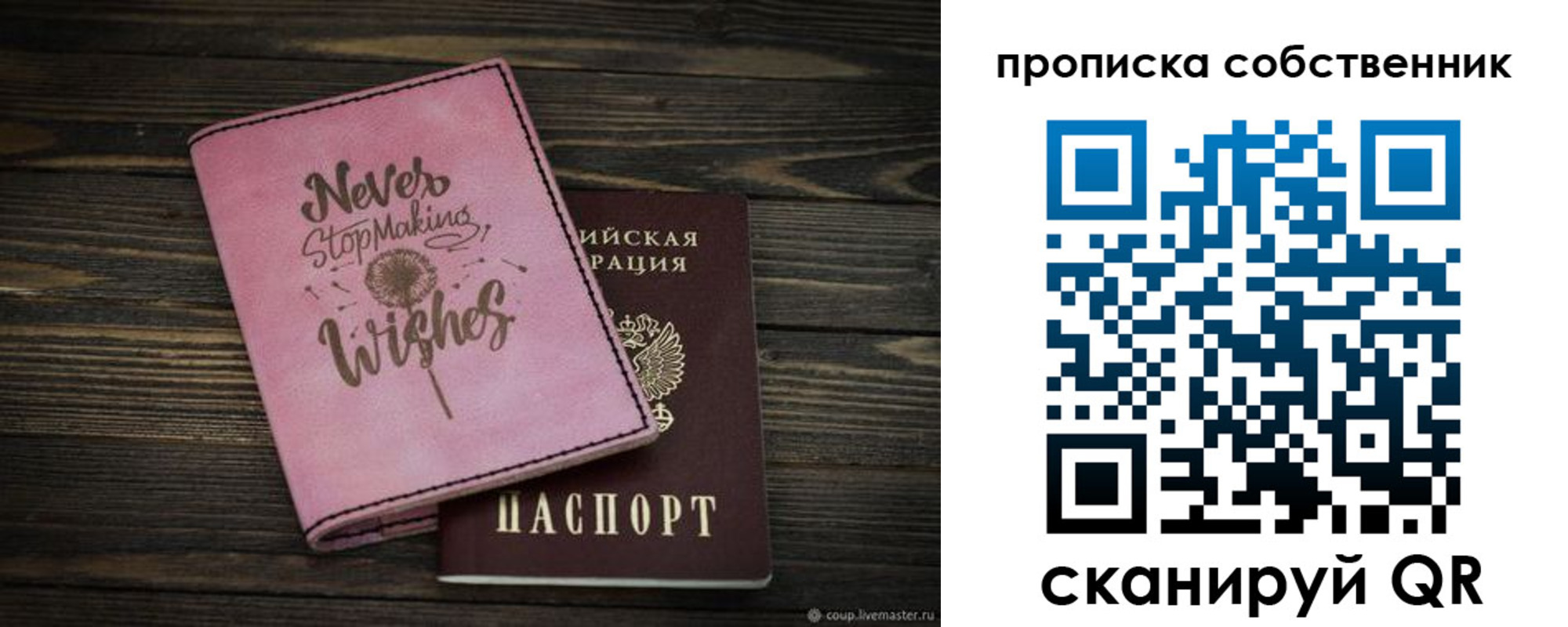 прописка 2025 в Тихвине