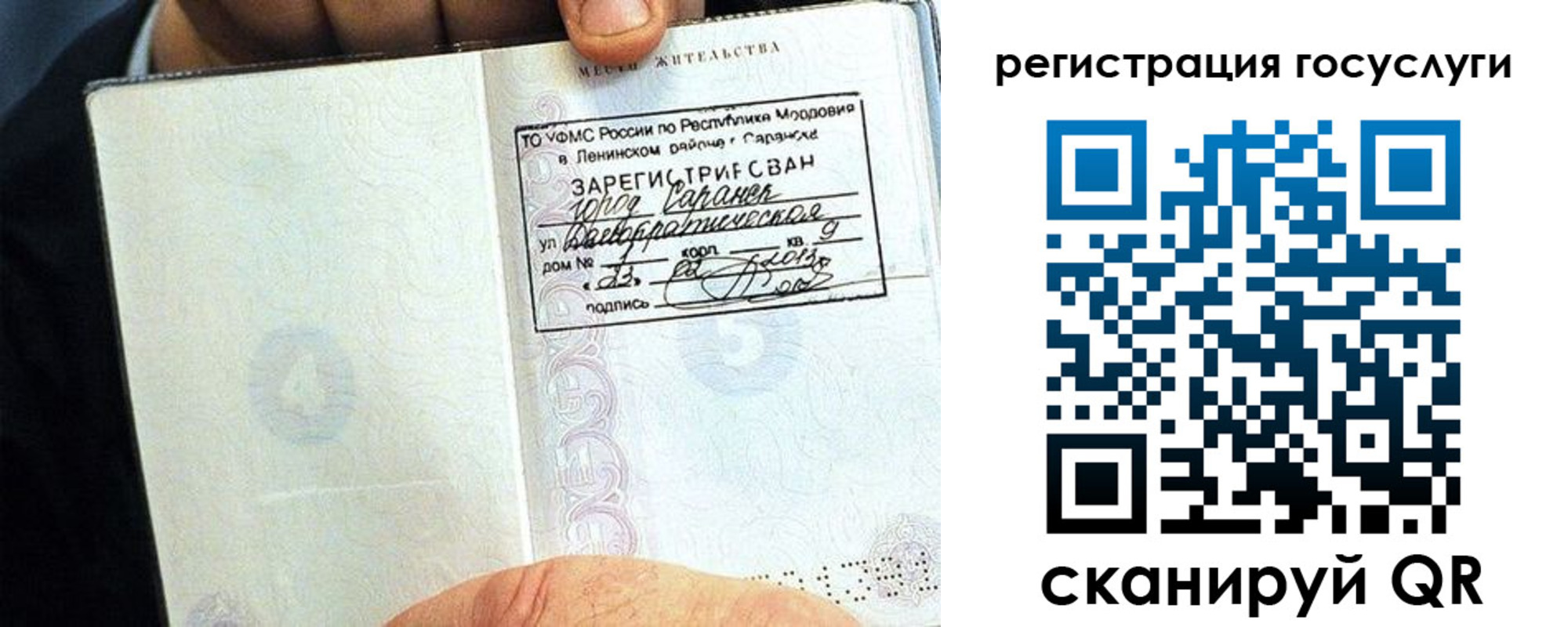 прописка в Тихвине