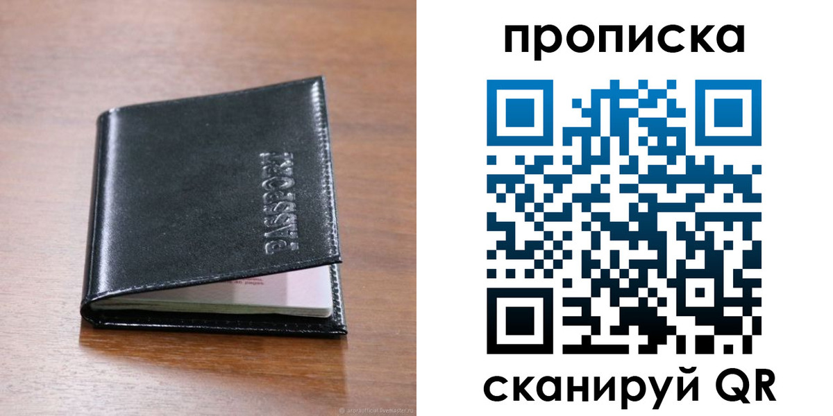 прописка для военкомата в Тихвине